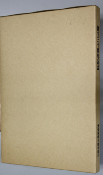 憲法訴訟要件論 ( 渋谷 秀樹 ) / 文生書院 / 古本、中古本、古