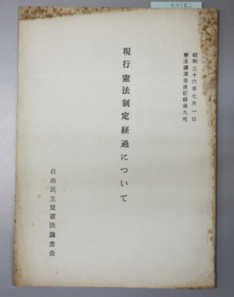花王史年表 1990～2000年( 花王社史編纂室 編) / 文生