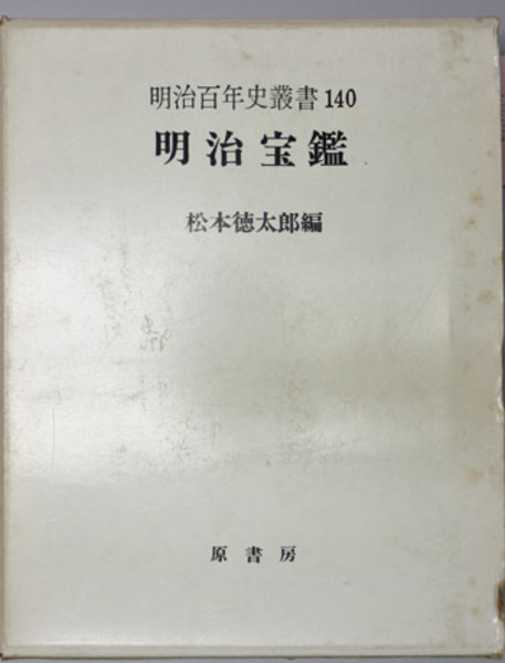 南方録を読む ( 熊倉 功夫 ) / 文生書院 / 古本、中古本、古書籍