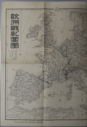 欧州戦乱要図  欧州軍備要図（大阪朝日新聞 第２０８１２号附録）