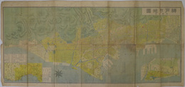 神戸市地図 （縮尺１万８千分１）  付西灘村：附近一般図・明石市街全図・神戸市街全図地名索引表／他