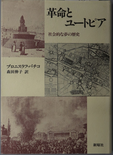 カステラ文化誌全書 Ｅａｓｔ ｍｅｅｔｓ Ｗｅｓｔ(福砂屋 （企画