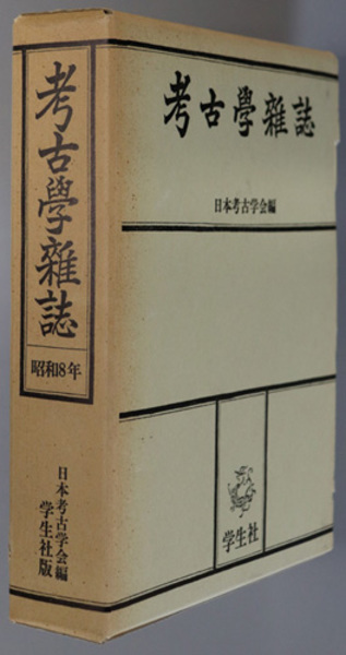定本柳田国男集（新装版） 全31巻・別巻5（36冊）(筑摩書房