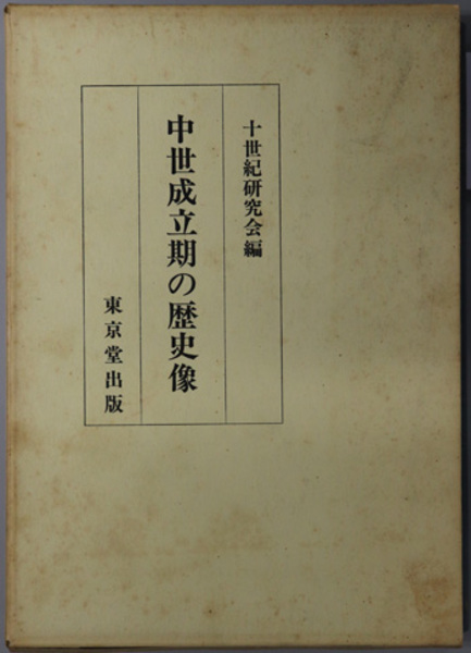 醤油醸造業史の研究( 林玲子) / 文生書院 / 古本、中古本、古