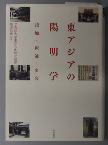 歌舞伎鑑賞学入門( 小山観翁 著) 文生書院 古本、中古本、古書籍の通販は「日本の古本屋」 日本の古本屋