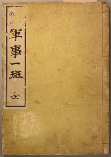 幸田文全集 全23巻(岩波書店) / 文生書院 / 古本、中古本、古