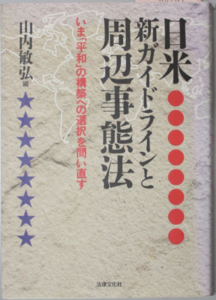 戸塚区郷土誌（神奈川県） 明治百年記念( 戸塚区郷土誌編纂委員