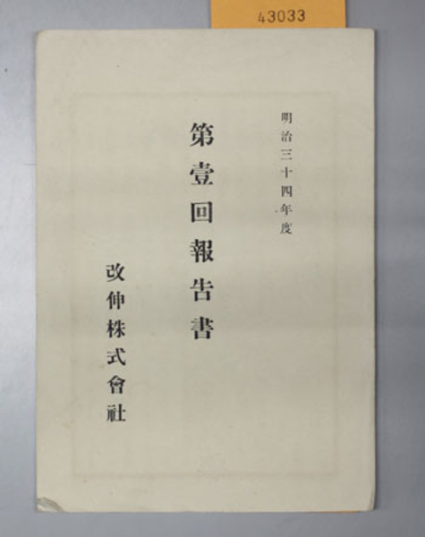 現代柔道人物叢書 全18巻（別巻共19冊）(講道館監修／本の友