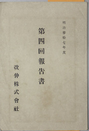 報告書