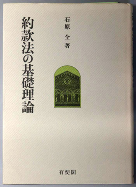 お気にいる】 司法省日誌 全20巻 www.farmadecolombia.com