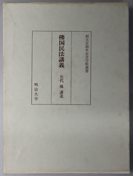 ピアノ線の人 村山祐太郎の生き方 （鈴木金属工業取締役会長