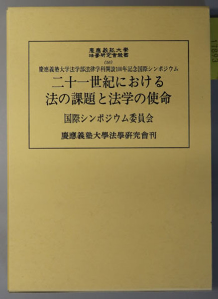 西郷町誌（島根県隠岐郡） 上・下巻（2冊）(島根県隠岐郡西郷町