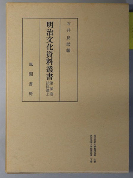 カント宗教哲学の研究 : キリスト教と浄土仏教との接点(三渡幸雄