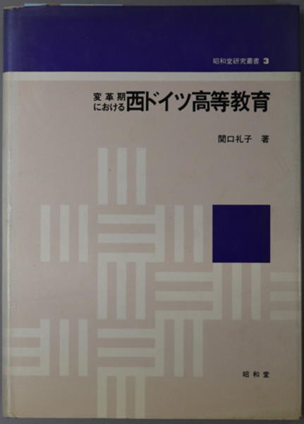 フランス産業革命思想の形成 サン－シモンとサン－シモン派