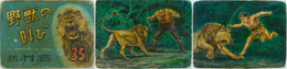 野獣の叫び （街頭紙芝居）  ［突然現れたライオンに襲われるドンバスだったが、そこへ・・・］