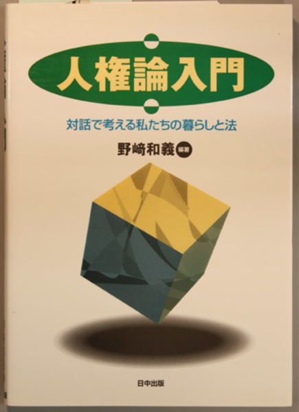 近世資本主義の起源(ブレンターノ,ルヨ 田中善治郎 訳) / 文生