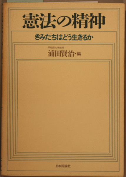 南木唐詩百選 ( 炭山 南木 ) / 文生書院 / 古本、中古本、古書籍