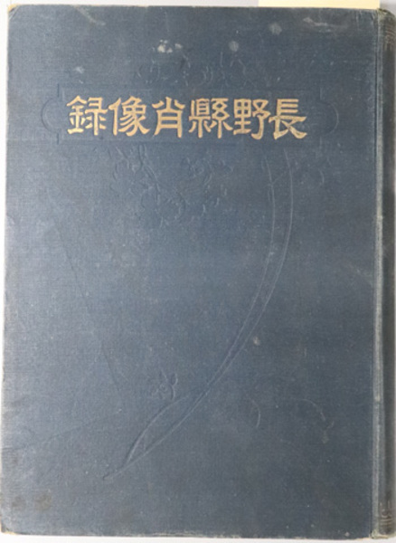 Amazon.co.jp: 来日西洋人名事典 : 竹内 博: 本