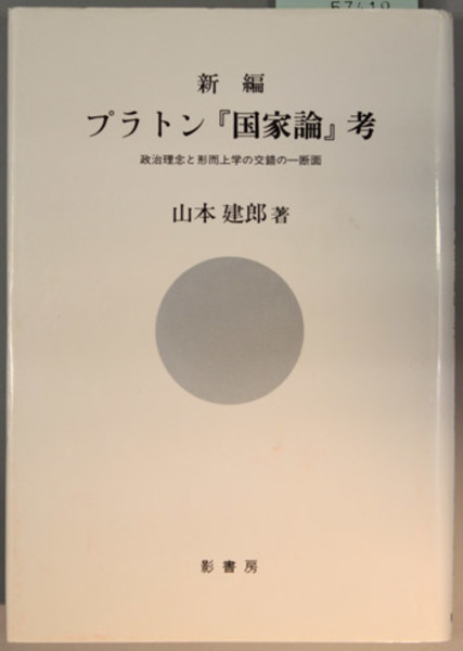 裁判所等による和解条項の裁定( 吉田 元子 著) / 文生書院 / 古本
