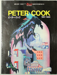 ピーター・クック １９６１－１９８９