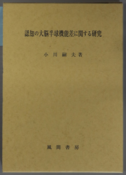 シビル・ミニマムの思想 |本 | 通販 | Amazon