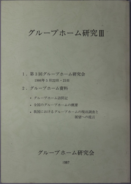 重要文化財土佐神社本殿・幣殿及び拝殿・鼓楼保存修理工事報告書