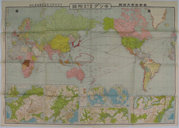 最新世界大地図  （キング 附録 第９巻第１号）