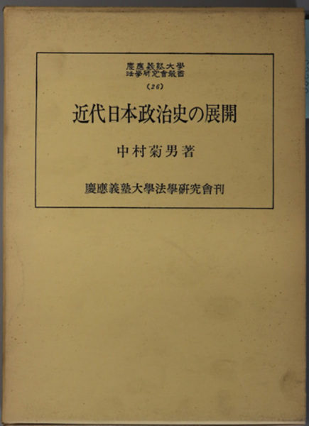 琉球国旧記 訳注(首里王府 （編） | 原田 禹雄 ) / 文生書院