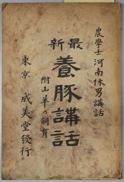 黒正巌著作集 全７巻(大阪経済大学日本経済史研究所／思文閣出版