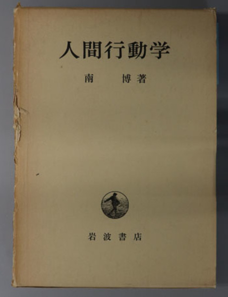 戦亡殉難志士人名録 完 従嘉永元年至明治二十三年期間( 史談会 戦亡殉難志士人名録 完 従嘉永元年至明治二十三年期間( 史談会