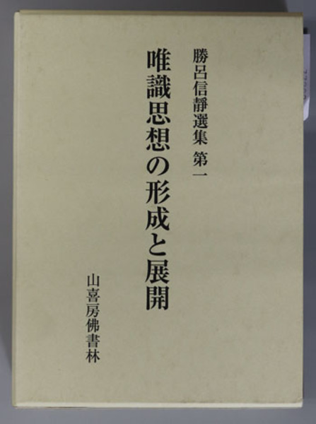 現代柔道人物叢書 全18巻（別巻共19冊）(講道館監修／本の友