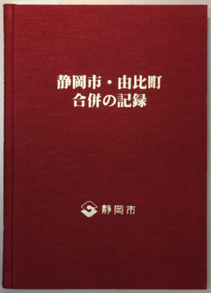 ドイツ住宅問題の政治社会史 ヴァイマル社会国家と中間層( 後藤