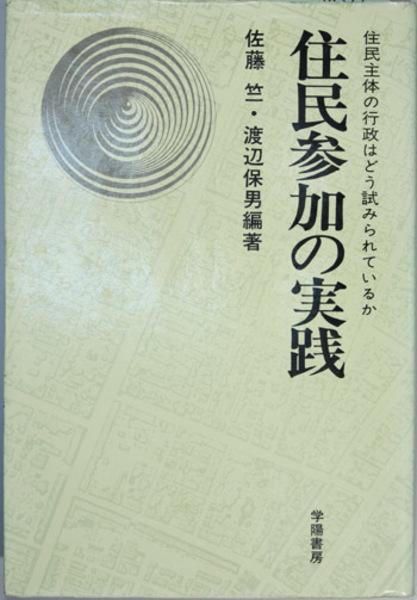 竺学