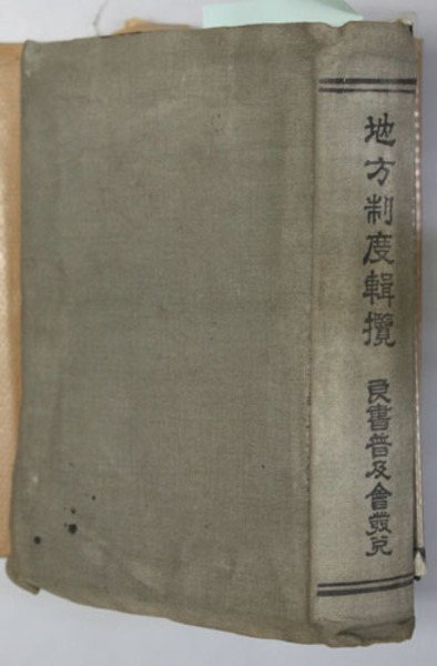 ルドゥー建築論註解( 白井 秀和 編著) / 文生書院 / 古本、中古