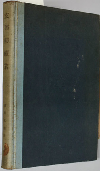 南都七大寺の研究 ( 大岡 実 著) / 文生書院 / 古本、中古本、古