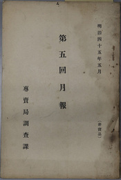 月報 