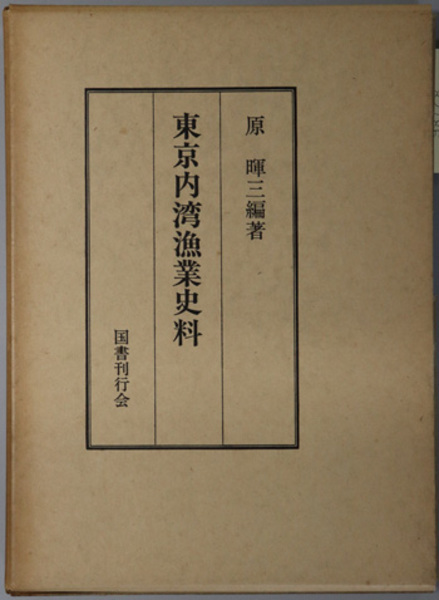 大人も着やすいシンプルファッション 国際法と共に歩んだ六〇年 小田滋 学者として裁判官として( 法律