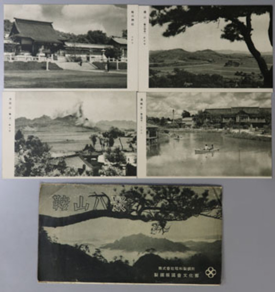 戦前「昭和製鉄所就職案内 」パンフレット/鞍山市 満州支那 戦前「昭和製鉄所就職案内 」パンフレット/鞍山市 満州支那