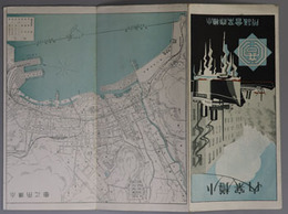 小樽案内  小樽市之図・小樽の語源・貿易・工業（大正１４年中）・手宮の古碑・北海製缶倉庫／他