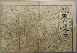 東京市全図 （２万分１）  改正番地入：改正町名：市区改正：最新横浜図：東京遊覧案内並ニ電車案内図／他