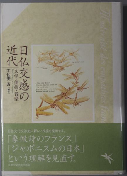 古本、中古本、古書籍の通販は「日本の古本屋」　安藤　近世近代の歴史と社会(　文生書院　精一／他　日本の古本屋