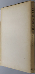 地方沿革略譜 内務省図書局蔵版：明治１５年