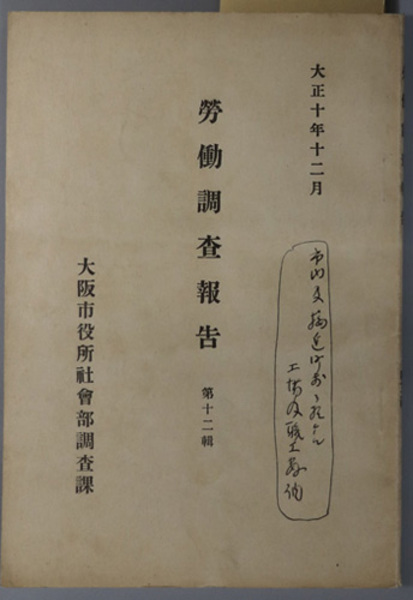 新竹・台中地震写真帖 / 文生書院 / 古本、中古本、古書籍の通販