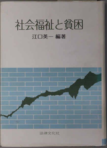 世界ノンフィクション全集 全50巻(筑摩書房) / 文生書院