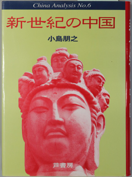 炭じん爆発 三池三川鉱の一酸化炭素中毒( 原田 正純 ) / 文生書院