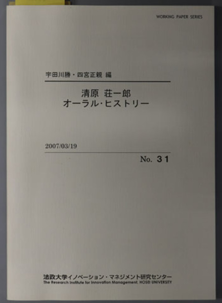 661020「丹生川村史 全」大野郡丹生川村史編纂委員会 （岐阜