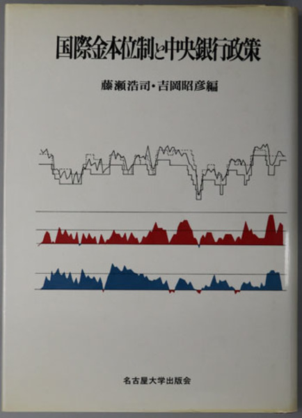 お金本位