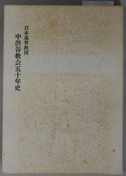 今年人気のブランド品や 戦国縦横家書 元男／早苗 工藤 馬王堆帛書（朋友学術叢書）( 人文+社会