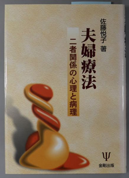 戦国大名今川氏の研究(有光 友学) / 文生書院 / 古本、中古本