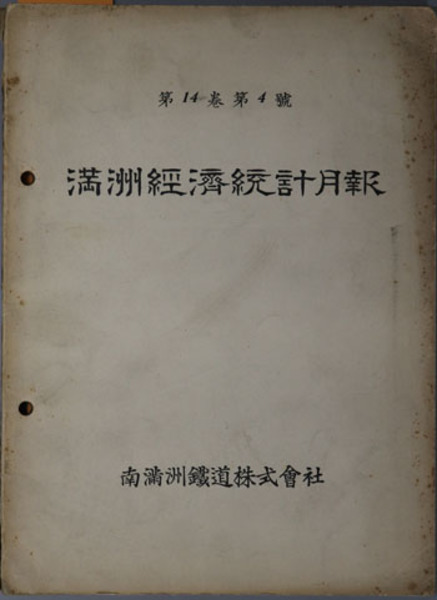 豊田喜一郎文書集成 | 豊田 喜一郎, 和田 一夫 |本 | 通販 | Amazon